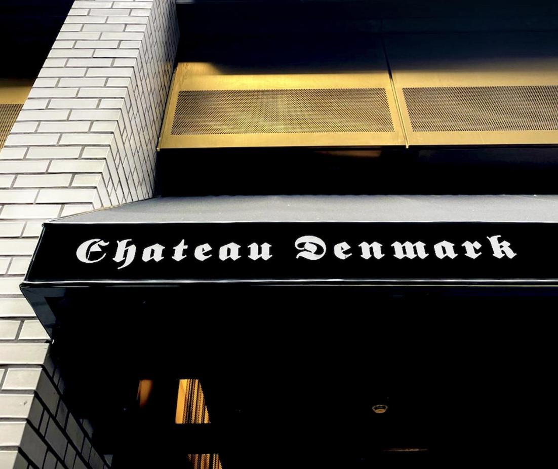 Chateau Denmark London